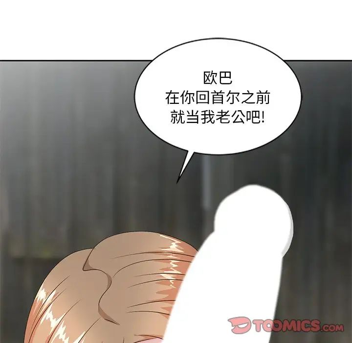 《姐姐的秘密》漫画最新章节第15话免费下拉式在线观看章节第【30】张图片