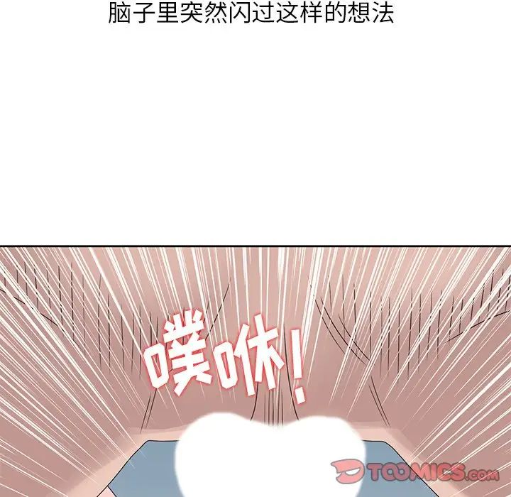 《姐姐的秘密》漫画最新章节第15话免费下拉式在线观看章节第【66】张图片