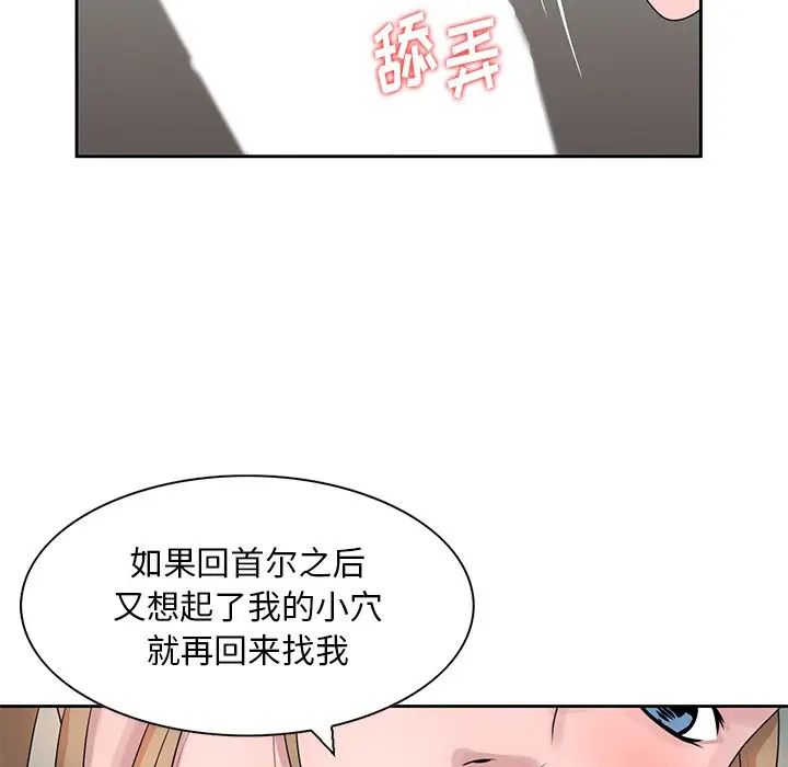 《姐姐的秘密》漫画最新章节第15话免费下拉式在线观看章节第【35】张图片