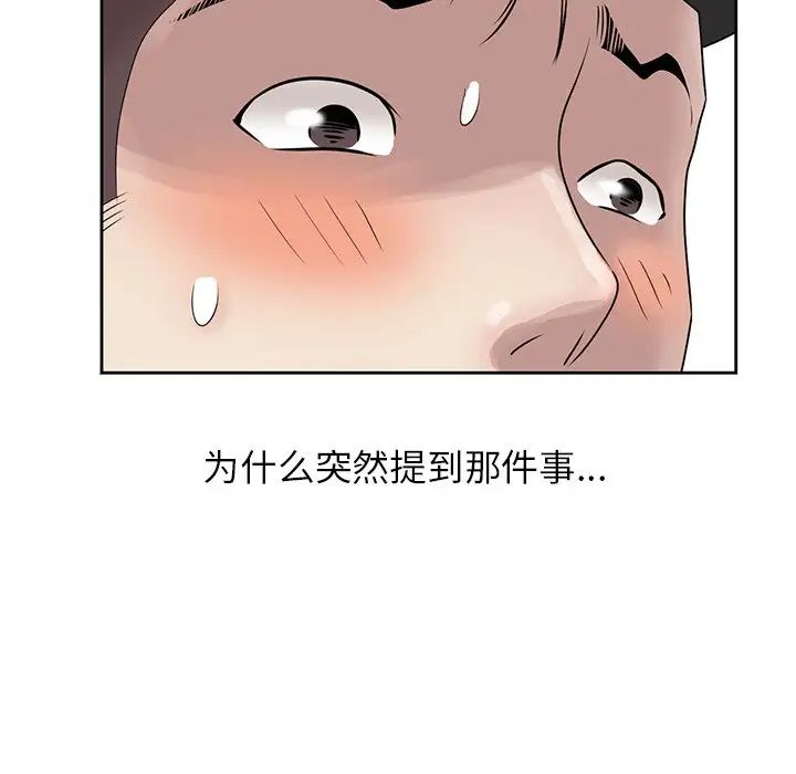 《姐姐的秘密》漫画最新章节第15话免费下拉式在线观看章节第【29】张图片