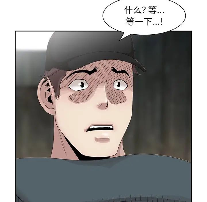 《姐姐的秘密》漫画最新章节第15话免费下拉式在线观看章节第【12】张图片