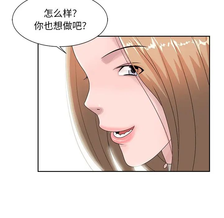 《姐姐的秘密》漫画最新章节第15话免费下拉式在线观看章节第【5】张图片