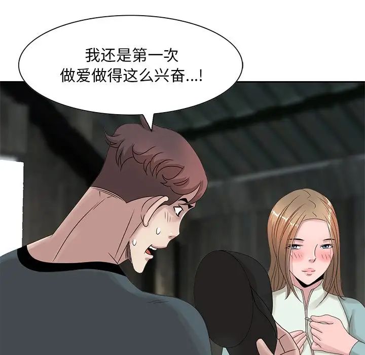 《姐姐的秘密》漫画最新章节第15话免费下拉式在线观看章节第【92】张图片