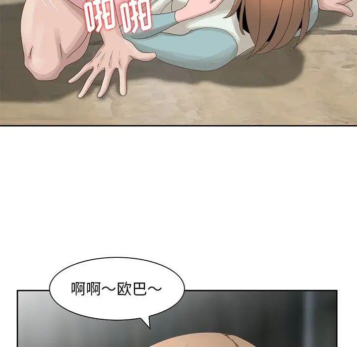 《姐姐的秘密》漫画最新章节第15话免费下拉式在线观看章节第【51】张图片