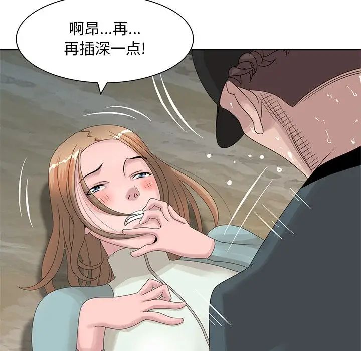 《姐姐的秘密》漫画最新章节第15话免费下拉式在线观看章节第【57】张图片