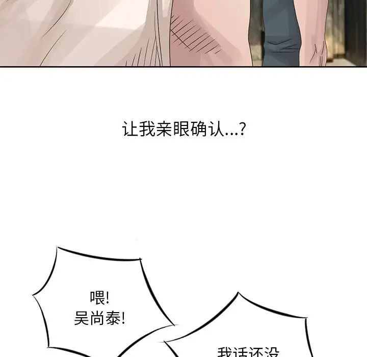 《姐姐的秘密》漫画最新章节第16话免费下拉式在线观看章节第【37】张图片