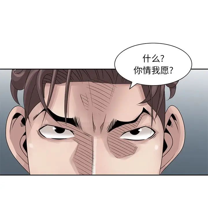 《姐姐的秘密》漫画最新章节第16话免费下拉式在线观看章节第【29】张图片