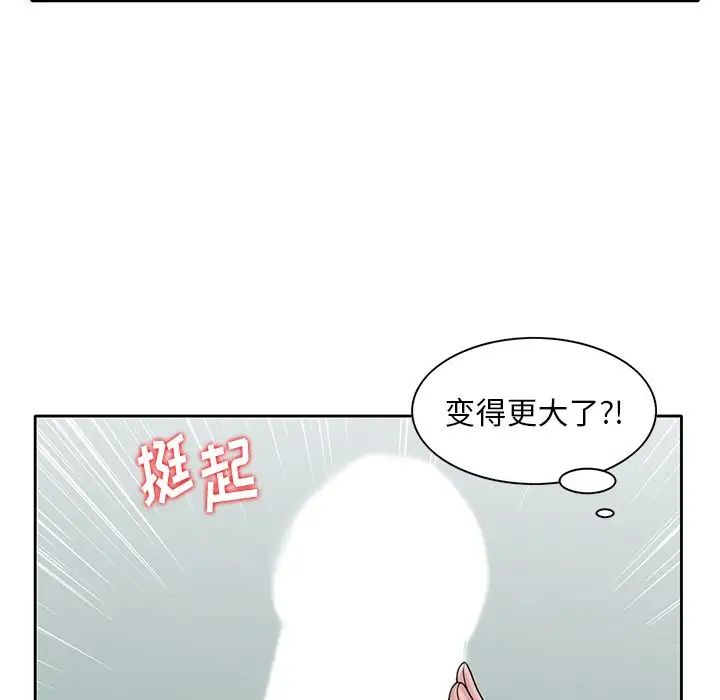 《姐姐的秘密》漫画最新章节第16话免费下拉式在线观看章节第【95】张图片