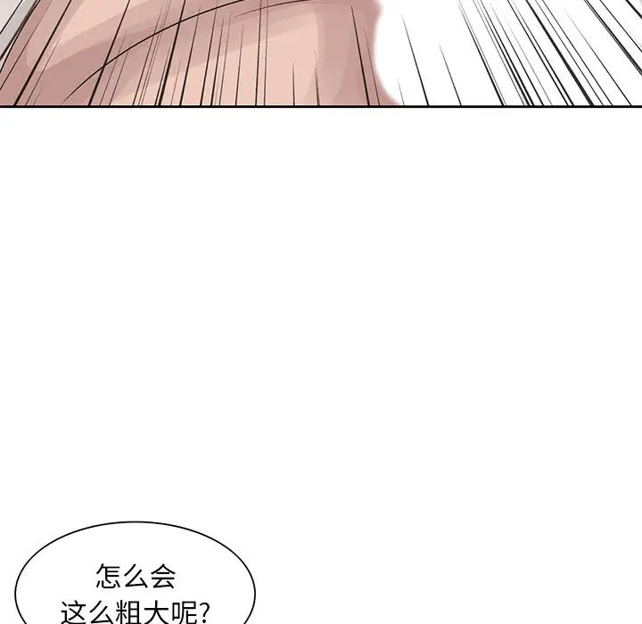 《姐姐的秘密》漫画最新章节第16话免费下拉式在线观看章节第【84】张图片