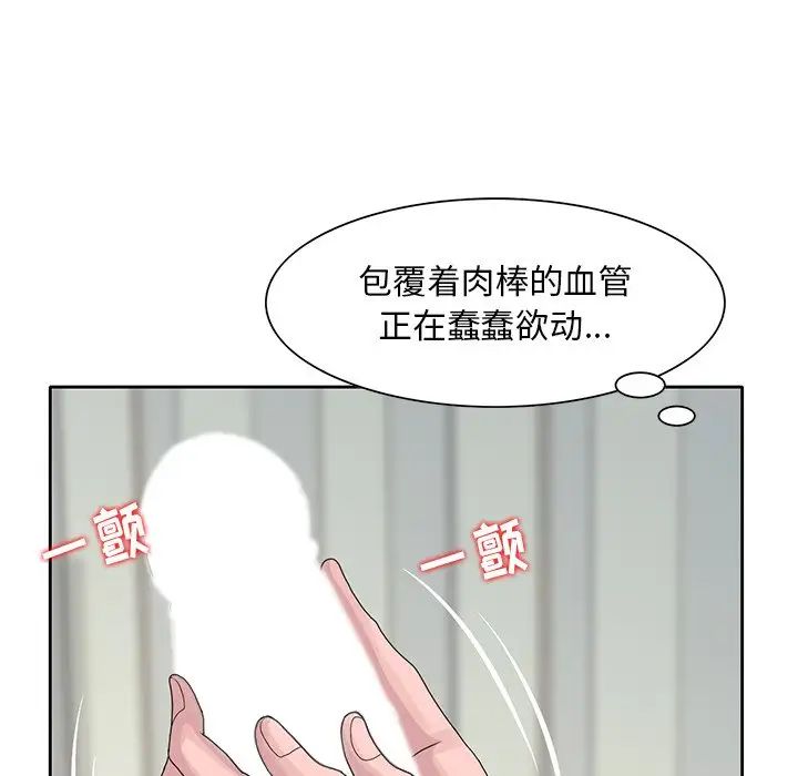 《姐姐的秘密》漫画最新章节第16话免费下拉式在线观看章节第【92】张图片