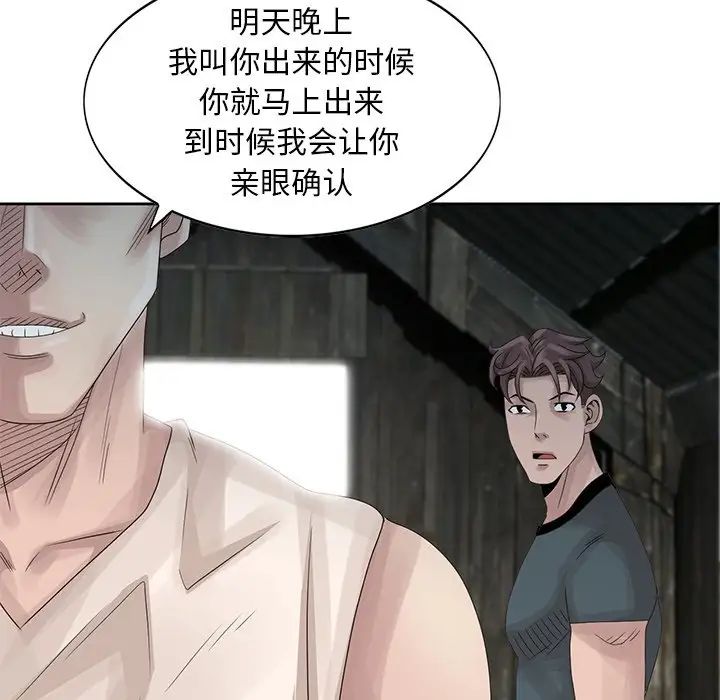 《姐姐的秘密》漫画最新章节第16话免费下拉式在线观看章节第【36】张图片