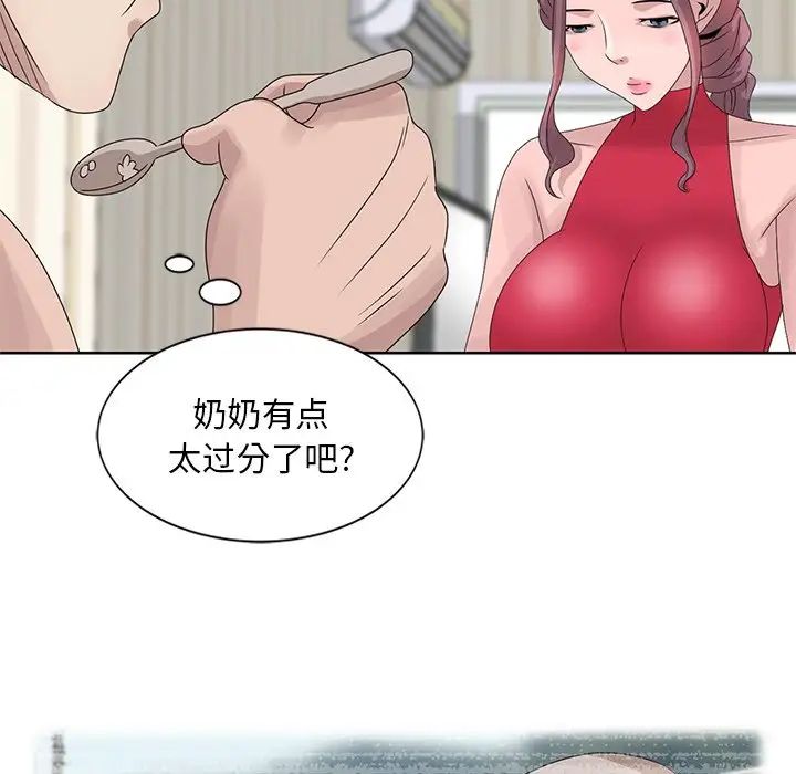 《姐姐的秘密》漫画最新章节第17话免费下拉式在线观看章节第【77】张图片