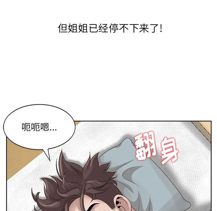 《姐姐的秘密》漫画最新章节第17话免费下拉式在线观看章节第【41】张图片