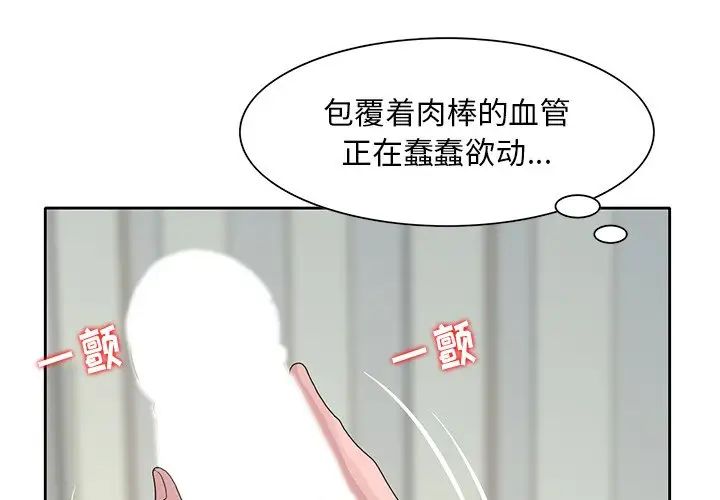 《姐姐的秘密》漫画最新章节第17话免费下拉式在线观看章节第【3】张图片