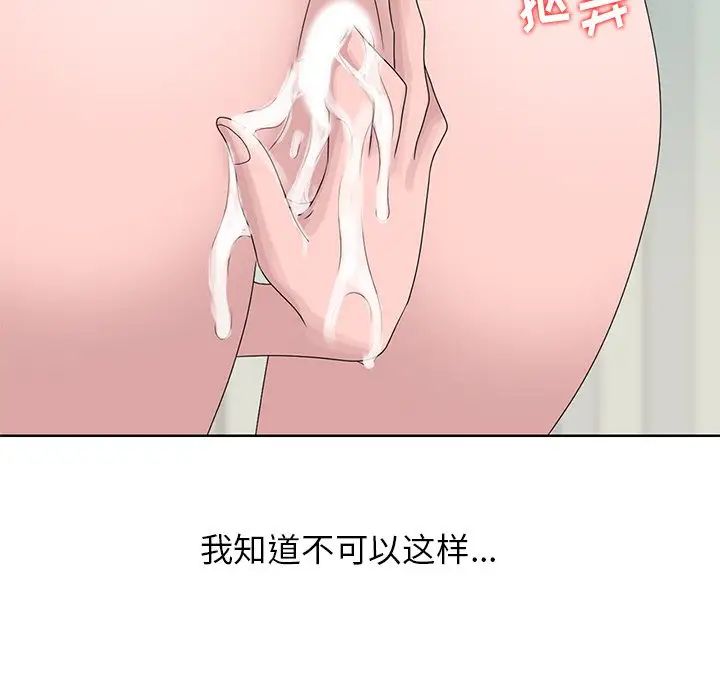 《姐姐的秘密》漫画最新章节第17话免费下拉式在线观看章节第【37】张图片