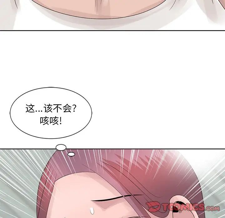 《姐姐的秘密》漫画最新章节第17话免费下拉式在线观看章节第【50】张图片