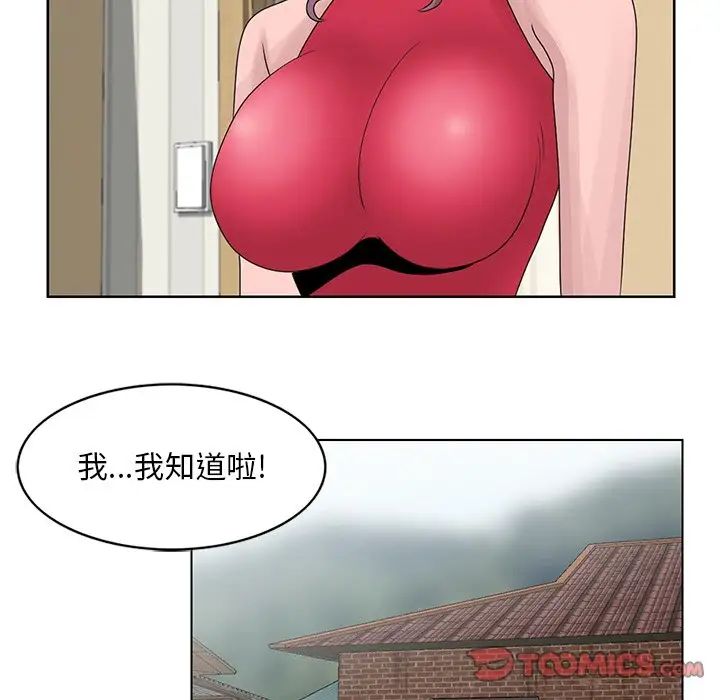 《姐姐的秘密》漫画最新章节第17话免费下拉式在线观看章节第【72】张图片