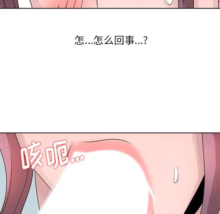 《姐姐的秘密》漫画最新章节第17话免费下拉式在线观看章节第【47】张图片