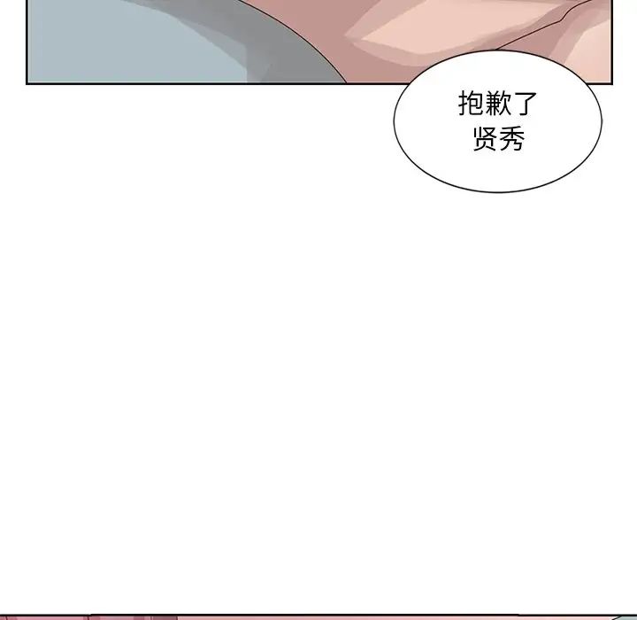 《姐姐的秘密》漫画最新章节第17话免费下拉式在线观看章节第【39】张图片