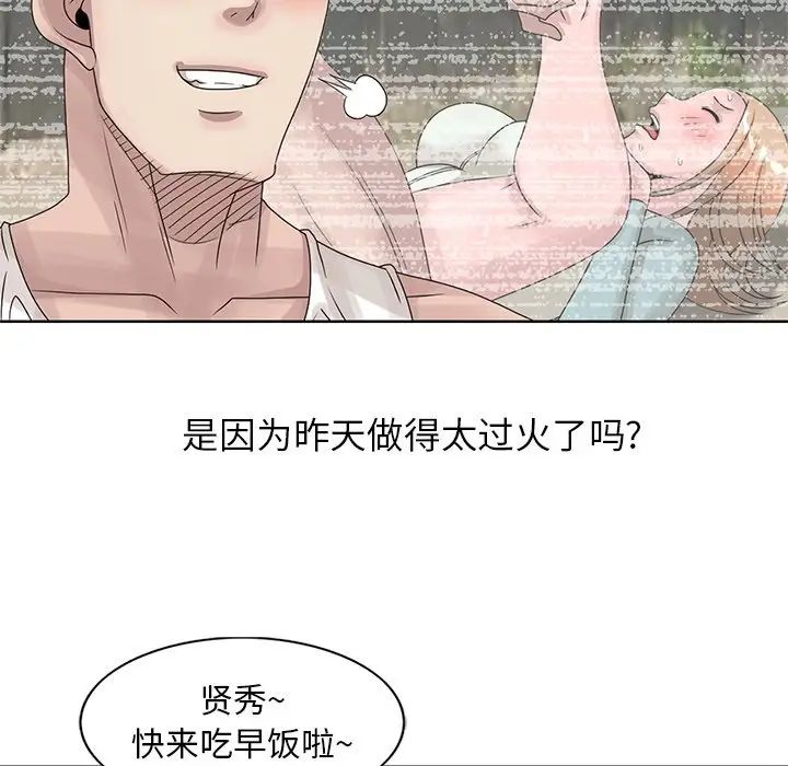 《姐姐的秘密》漫画最新章节第17话免费下拉式在线观看章节第【67】张图片