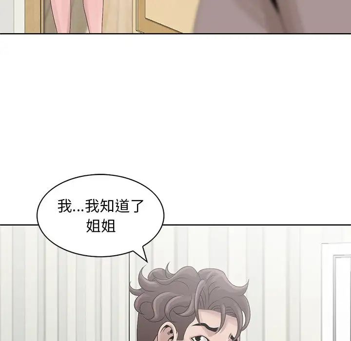 《姐姐的秘密》漫画最新章节第17话免费下拉式在线观看章节第【69】张图片