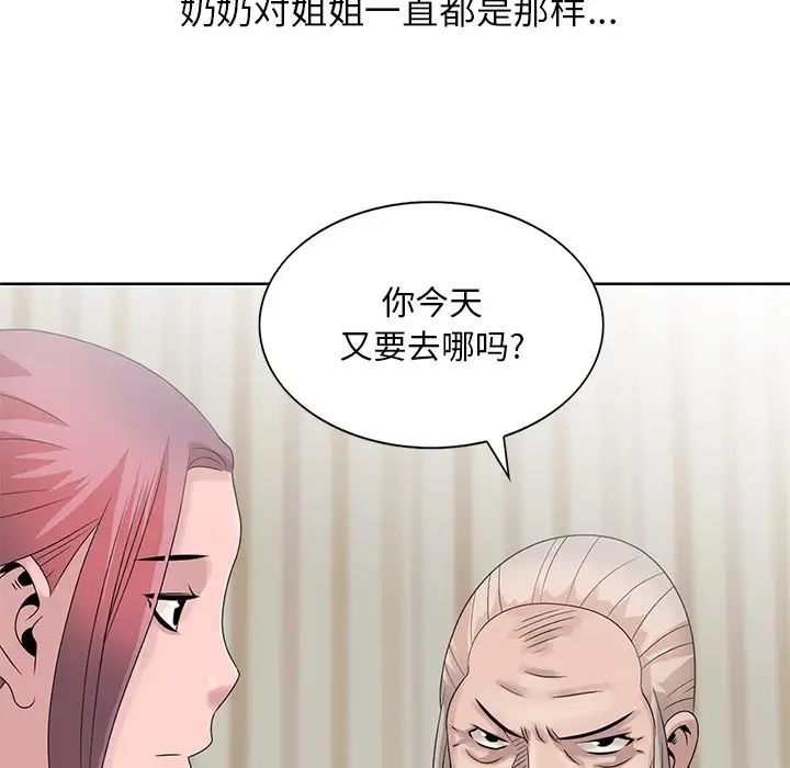 《姐姐的秘密》漫画最新章节第17话免费下拉式在线观看章节第【79】张图片