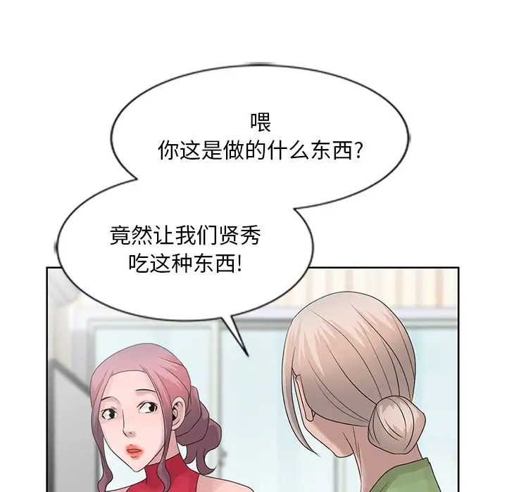 《姐姐的秘密》漫画最新章节第17话免费下拉式在线观看章节第【75】张图片