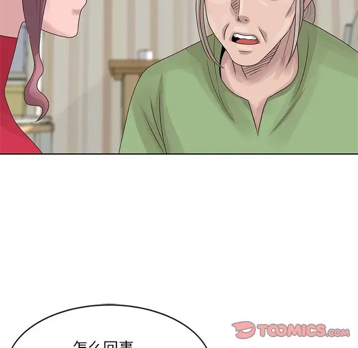 《姐姐的秘密》漫画最新章节第17话免费下拉式在线观看章节第【80】张图片