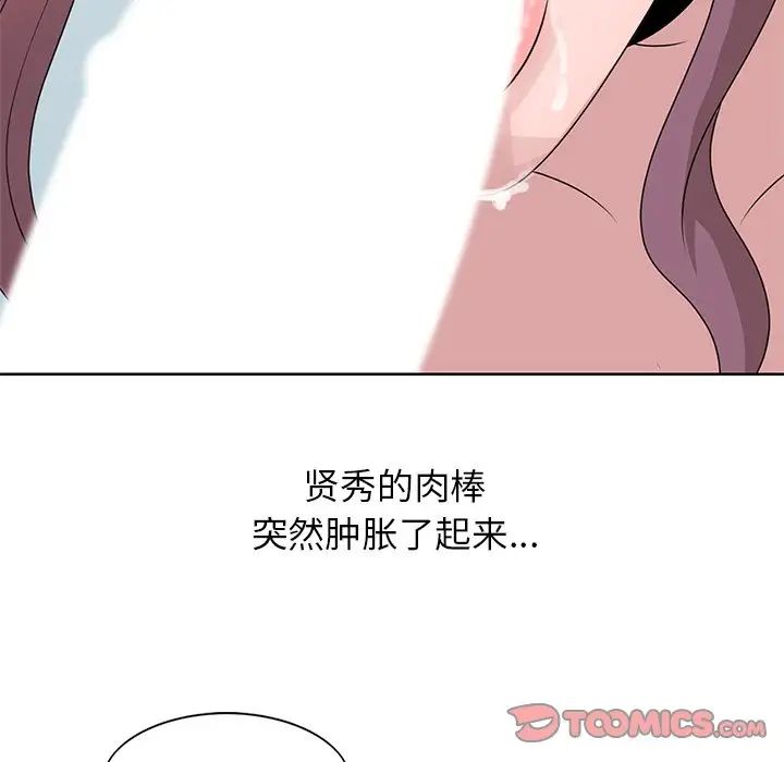 《姐姐的秘密》漫画最新章节第17话免费下拉式在线观看章节第【48】张图片