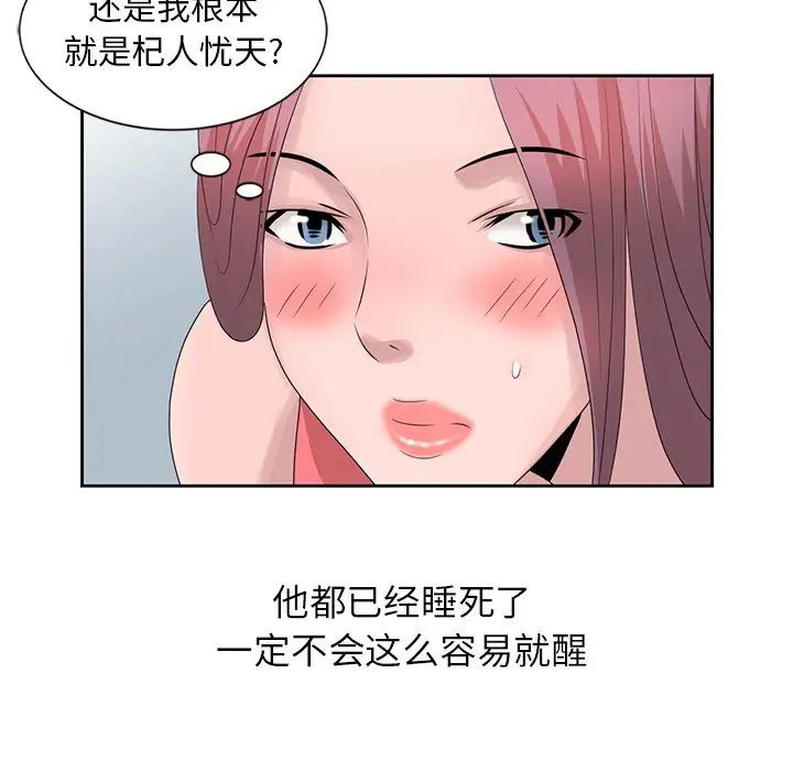 《姐姐的秘密》漫画最新章节第17话免费下拉式在线观看章节第【15】张图片