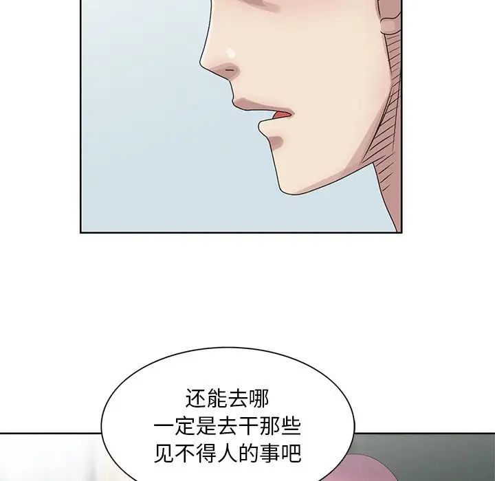 《姐姐的秘密》漫画最新章节第17话免费下拉式在线观看章节第【83】张图片