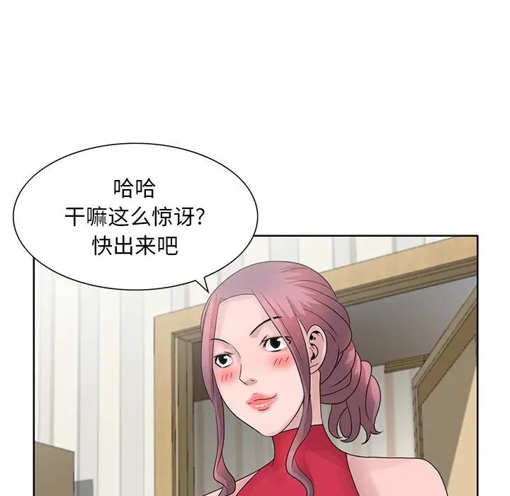 《姐姐的秘密》漫画最新章节第17话免费下拉式在线观看章节第【71】张图片