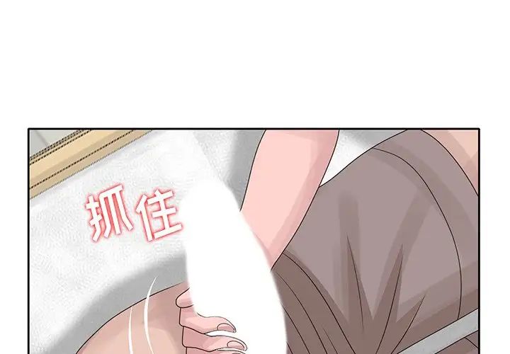 《姐姐的秘密》漫画最新章节第17话免费下拉式在线观看章节第【1】张图片