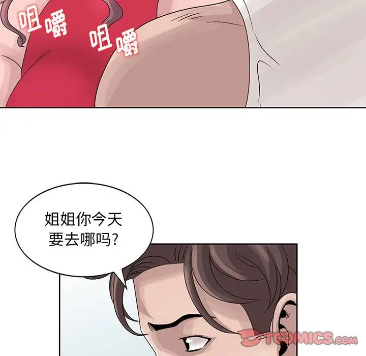 《姐姐的秘密》漫画最新章节第17话免费下拉式在线观看章节第【82】张图片