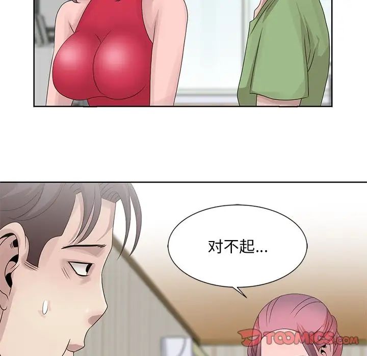 《姐姐的秘密》漫画最新章节第17话免费下拉式在线观看章节第【76】张图片