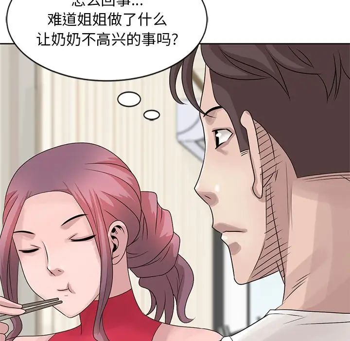 《姐姐的秘密》漫画最新章节第17话免费下拉式在线观看章节第【81】张图片