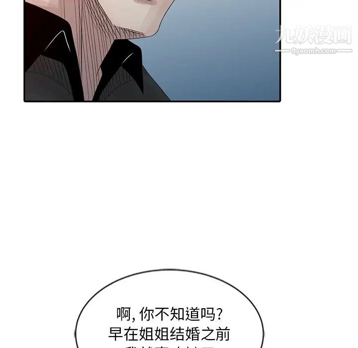 《姐姐的秘密》漫画最新章节第19话免费下拉式在线观看章节第【24】张图片