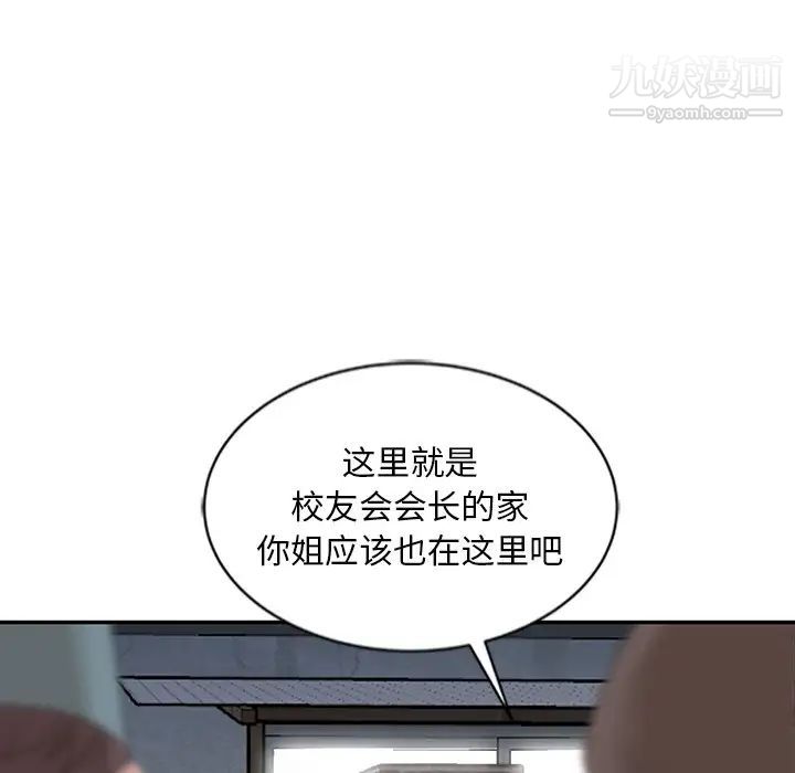 《姐姐的秘密》漫画最新章节第19话免费下拉式在线观看章节第【49】张图片