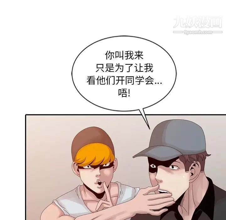 《姐姐的秘密》漫画最新章节第19话免费下拉式在线观看章节第【51】张图片