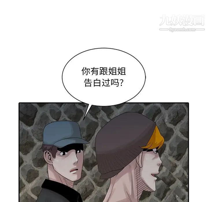 《姐姐的秘密》漫画最新章节第19话免费下拉式在线观看章节第【29】张图片