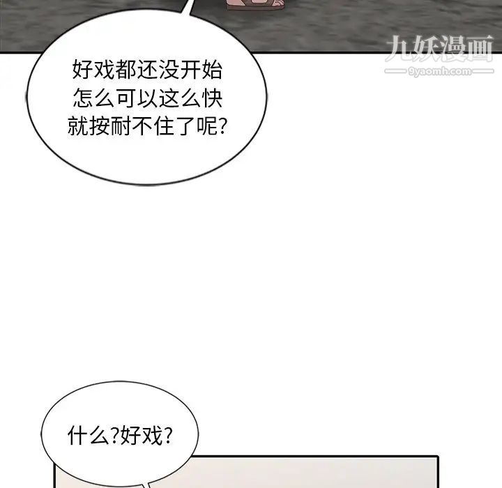 《姐姐的秘密》漫画最新章节第19话免费下拉式在线观看章节第【75】张图片