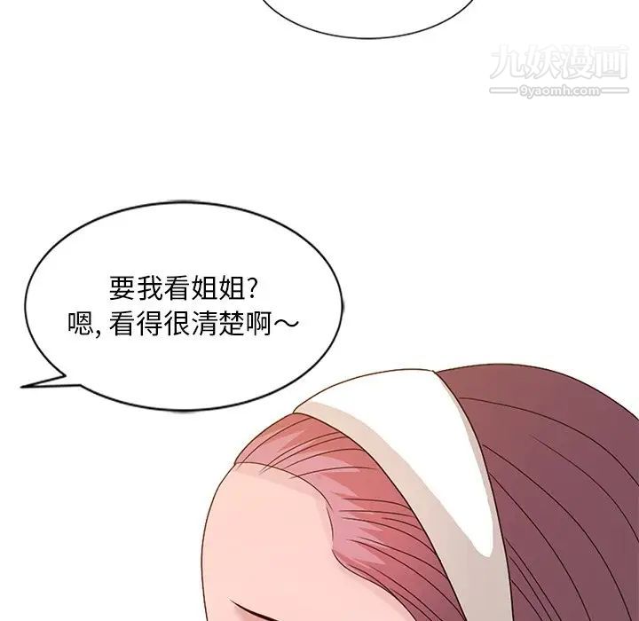 《姐姐的秘密》漫画最新章节第19话免费下拉式在线观看章节第【61】张图片