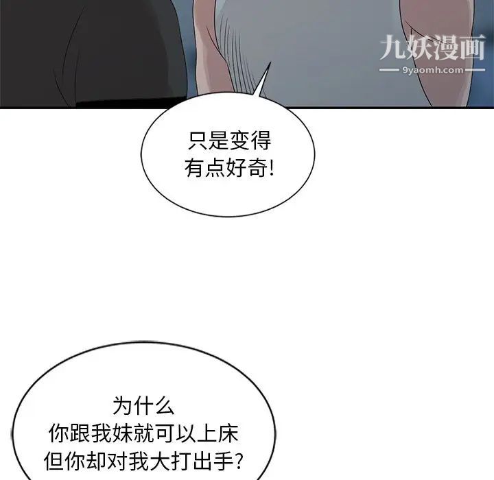 《姐姐的秘密》漫画最新章节第19话免费下拉式在线观看章节第【5】张图片