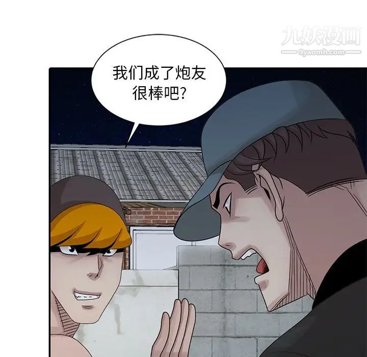 《姐姐的秘密》漫画最新章节第19话免费下拉式在线观看章节第【31】张图片