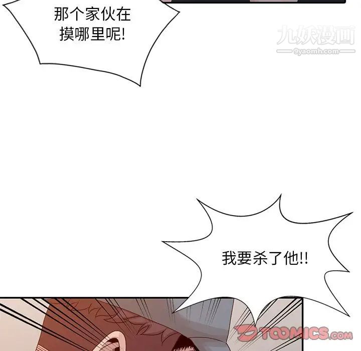 《姐姐的秘密》漫画最新章节第19话免费下拉式在线观看章节第【70】张图片