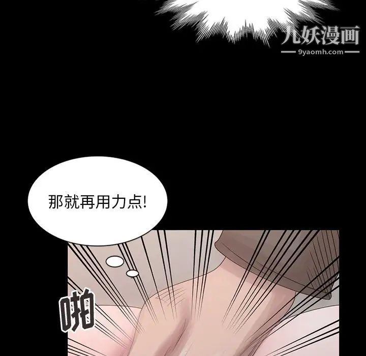 《姐姐的秘密》漫画最新章节第20话免费下拉式在线观看章节第【83】张图片