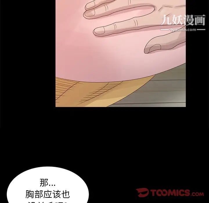 《姐姐的秘密》漫画最新章节第20话免费下拉式在线观看章节第【30】张图片