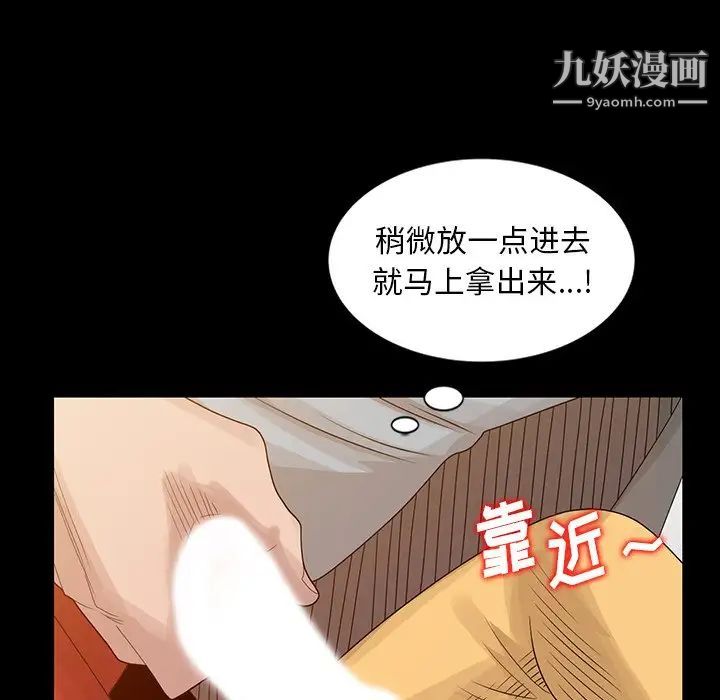 《姐姐的秘密》漫画最新章节第20话免费下拉式在线观看章节第【92】张图片