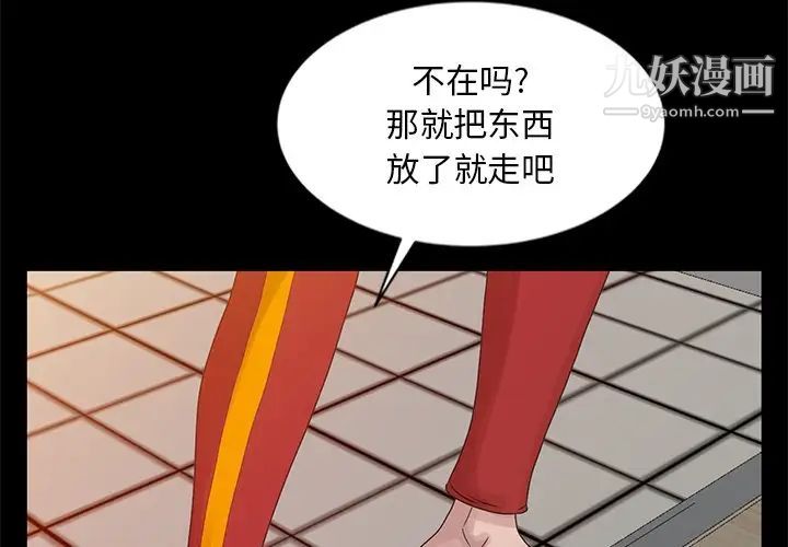 《姐姐的秘密》漫画最新章节第20话免费下拉式在线观看章节第【4】张图片