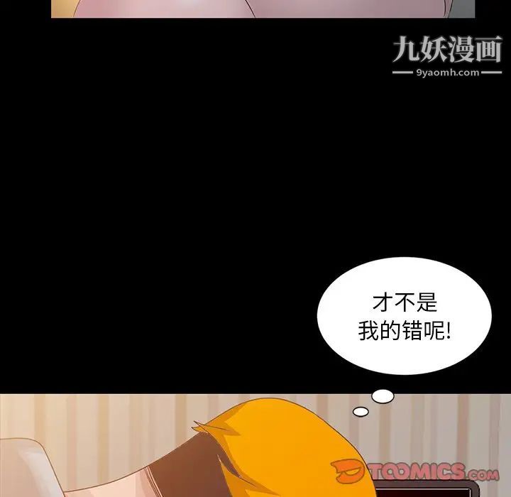 《姐姐的秘密》漫画最新章节第20话免费下拉式在线观看章节第【54】张图片